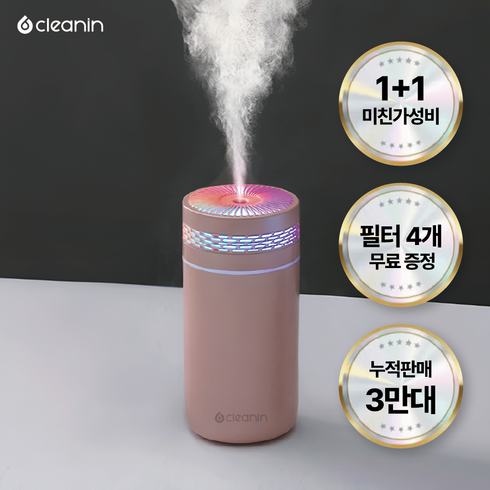 클린인 1+1 미니 무드등 저소음 가습기, 핑크