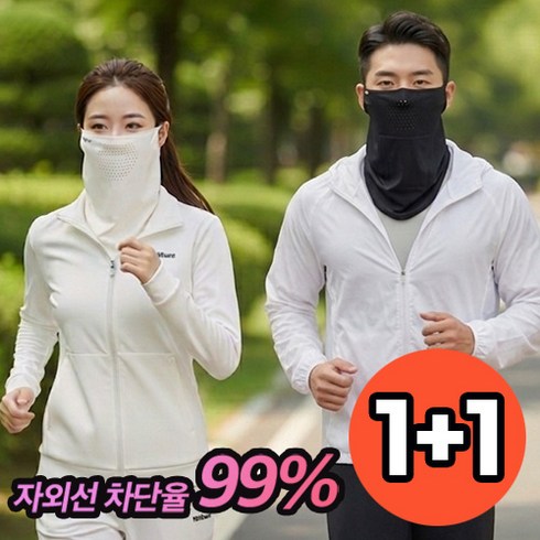 세이피 자외선차단 쿨 스포츠 골프 러닝 여름 마스크 얼굴 햇빛가리개 1+1, 화이트+베이지, 1세트
