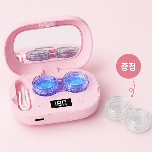 무선 UV 초음파 렌즈 세척기 휴대용 데이 케어 자동 렌즈세척기, 1세트, 핑크