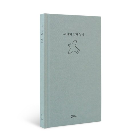 인디고 자문자답 세가지 감사 일기 노트 6개월, 민트, 1개