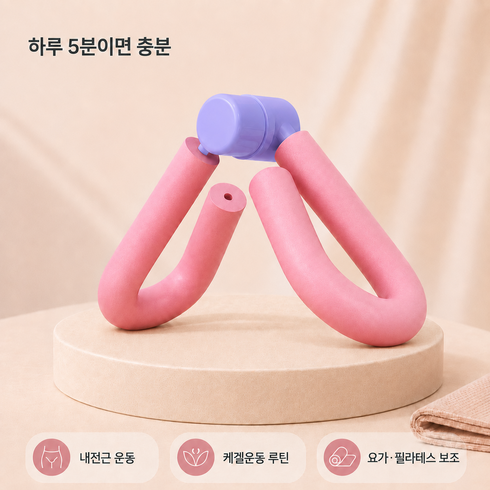 소구랩 소중한 나 허벅지 케겔운동기구 내전근 코어운동 SGR-15A, 핑크