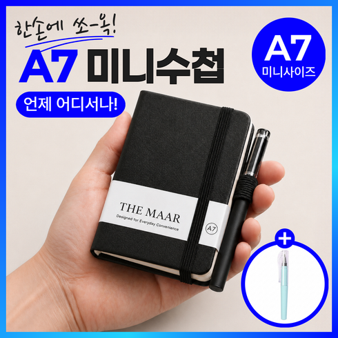 더마르 미니수첩 휴대용수첩 포켓수첩 간호사수첩 회의수첩 군인수첩 기자수첩 업무수첩, 매트 블랙, 1개