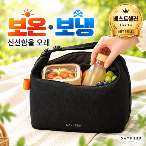 데이킵 다용도 보냉백 도시락 가방 보냉팩 보냉가방, 1개, 블랙