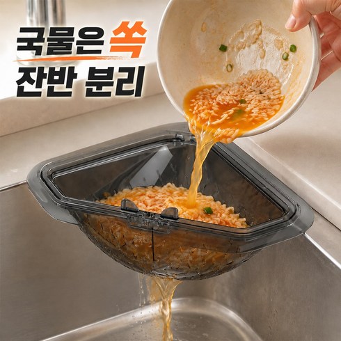 디르코 원터치 자석 싱크대 음식물 거름망, 1개, 투명그레이
