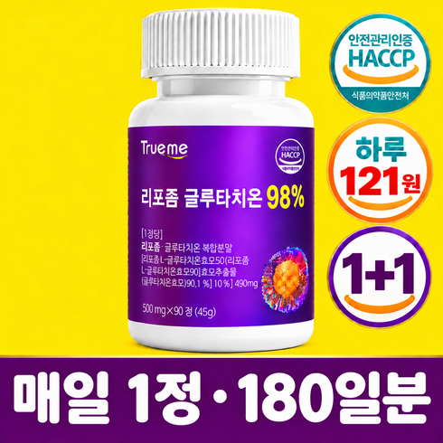 TRUEME 리포좀 글루타치온 98%, 2개, 90정