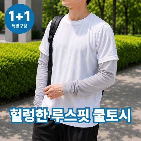 쿠니오 헐렁한 쿨토시 메쉬 작업용 팔토시, 1개, 퓨어라이트그레이1+1