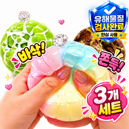 레비오 왁뿌볼 말랑이 스트레스볼 ASMR 스퀴시 3종 세트, 청사과+솜사탕+두쫀쿠 3종세트, 60g, 3개