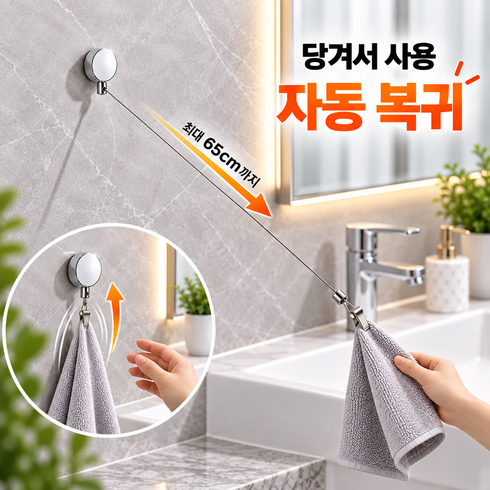우이지아 자동복귀 릴와이어 행주걸이 제자리 수건집게, 1개, 샤인 실버