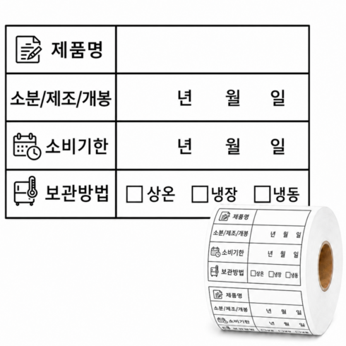 이쿠이칸 라벨스티커 식품관리 스티커 유통기한 소비기한 라벨 X-BQTZ7233TUANK, 1개, 1000개입