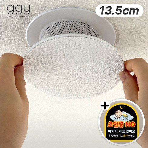 GGY 아파트 안내방송 스피커 소음 차단 방음 스펀지 스티커, 원형 13.5cm, 1개