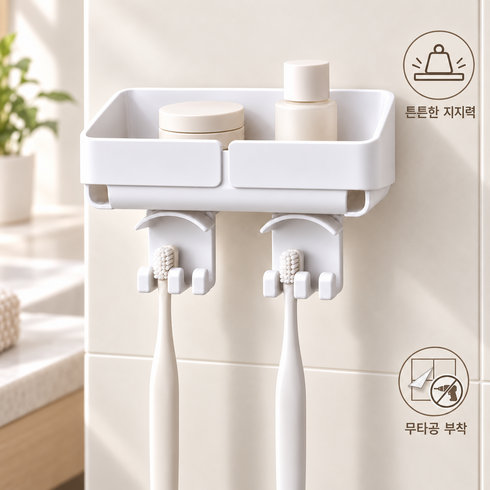 대용량 욕실 수납 선반 강력 접착식 무타공 칫솔걸이 다용도 정리함, 1개, 흰색 2구세트