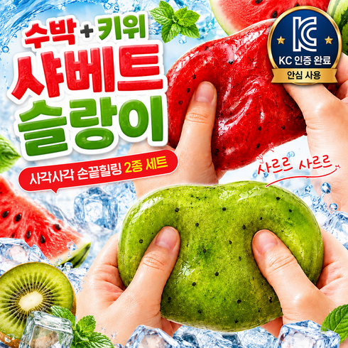 아포나 수박 키위 샤베트 슬랑이 말랑이 스트레스볼 스퀴시, 2개, 130g, 수박+키위