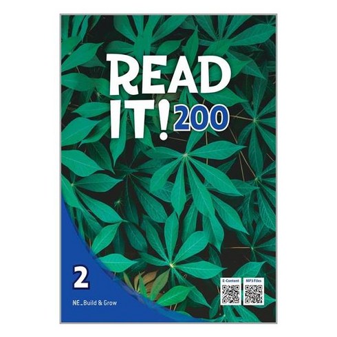 Read It! 200, 2, 엔이빌드앤그로우