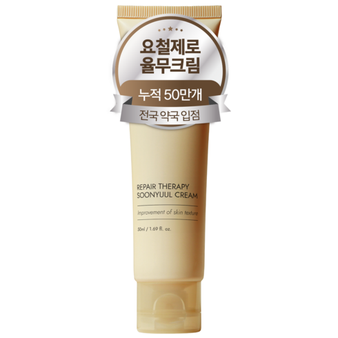 잇퓨 리페어 테라피 순율크림, 50ml, 2개