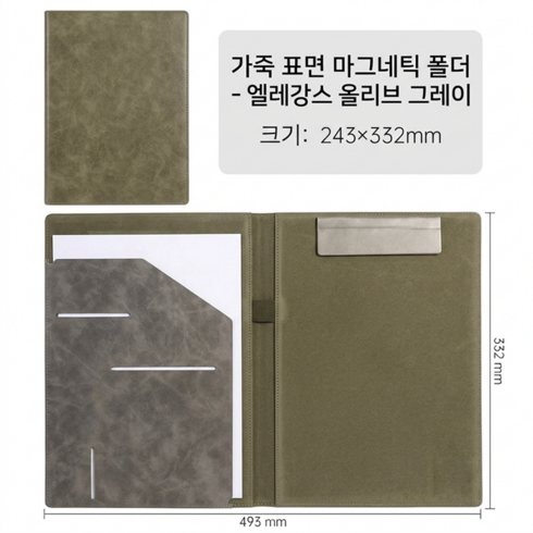 와이유 A4 사무용 가죽 클립보드 자석형, 1개, 회색 브라운 (노트, 펜 미포함)