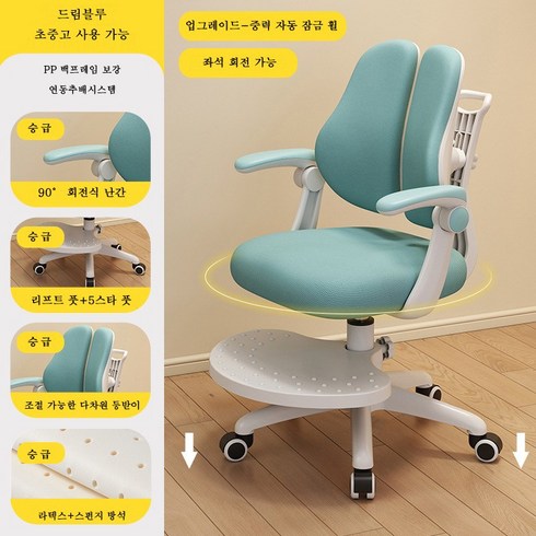 Tixpra 학습 의자 초등학교 중학교 의자 자세 교정 기능 등받이 추적 기능 중력 자동 잠금, 1, 블루