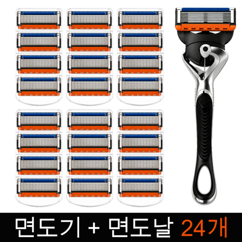 7중 신형 주황 호환 질레트 면도날 프로글라이드 퓨전 날카로운 면도기, 1세트, 면도날 24개입+스윙면도기1개
