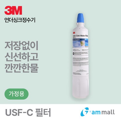 쓰리엠 직수형 언더싱크 정수기 교체용 리필필터, USF-C, 1개