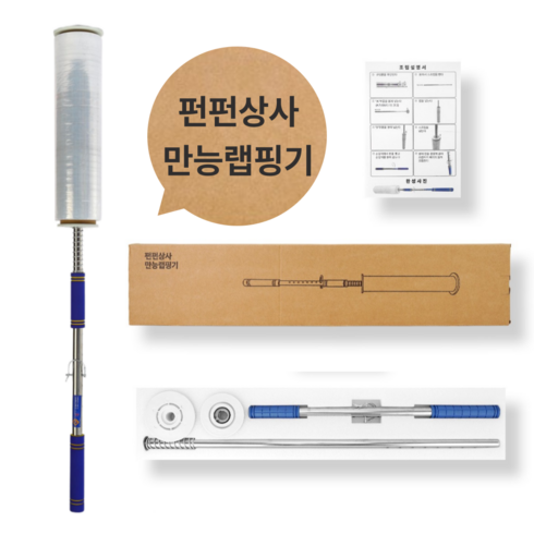 만능 수동랩핑기 팔레트 파렛트 필름 랩핑기, 1개, 블루