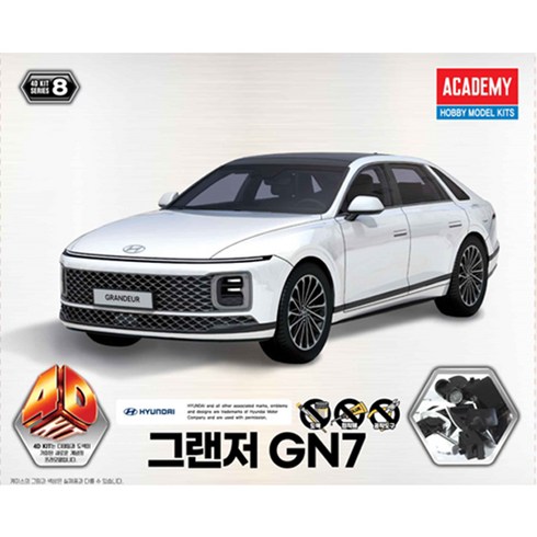AC15407/[15407] 4D키트 그랜저 GN7(프라모델), 1개