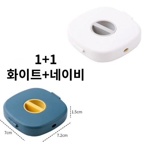 온리코 다기능 케이블 보관함 2P, 화이트+네이비, 1개