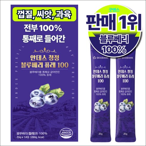 무설탕 안데스 청정 블루베리 퓨레 100% 스틱 14포, 1박스, 280g