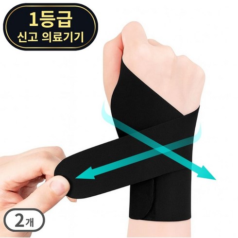 바이데이 의료용 손목보호대 이중스트랩 좌우세트, 블랙, 2개