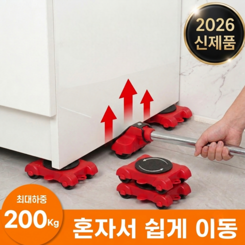 꾸욱꼬옥 혼자이동 가구 이동 바퀴, 1세트