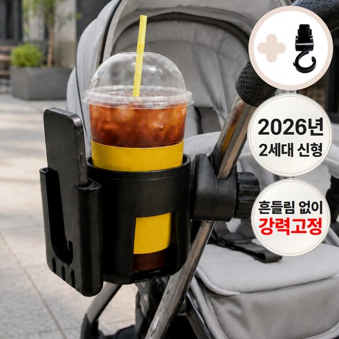 하리온 강력고정 2in1 유모차 컵홀더 스마트폰 거치대 홀더, 시크 매트블랙, 1개