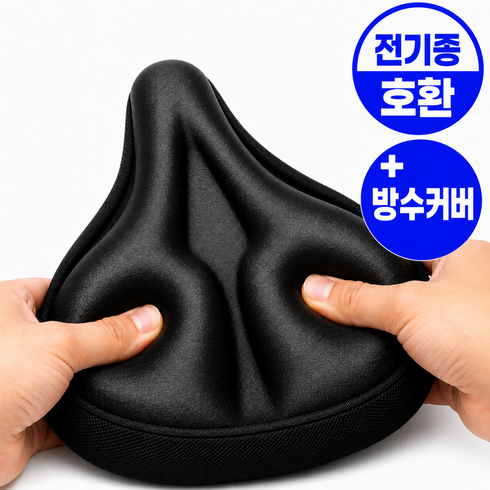 제이롭 컴포트핏 2중 충격흡수 업그레이드 5세대 자전거 안장 쿠션, 1개, 블랙 계열