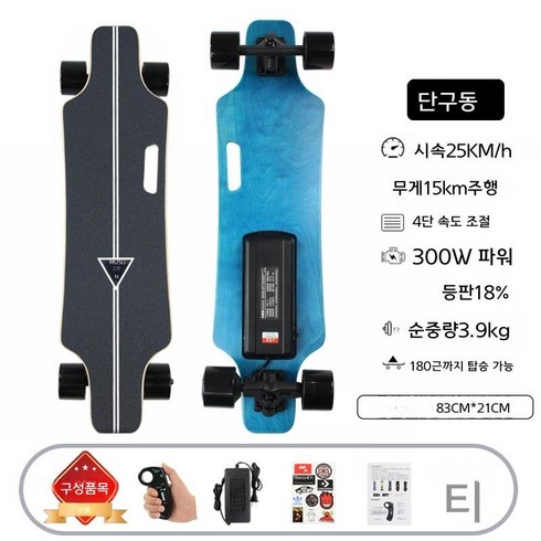 초보자용 전동 스케이트보드 입문 리모컨 4륜 더블킥 듀얼드라이브, 05 Option 1, 싱글 모터 블루 15km, 1개