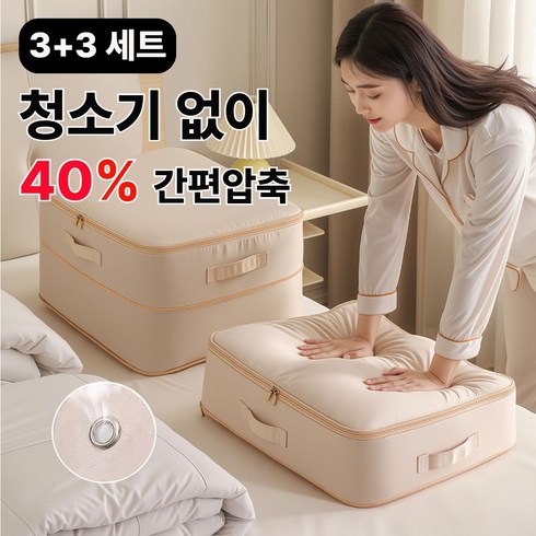 맥맨 이불 압축 파우치 정리 부피 순삭 삭제 보관 특대형, 3세트, 2개입
