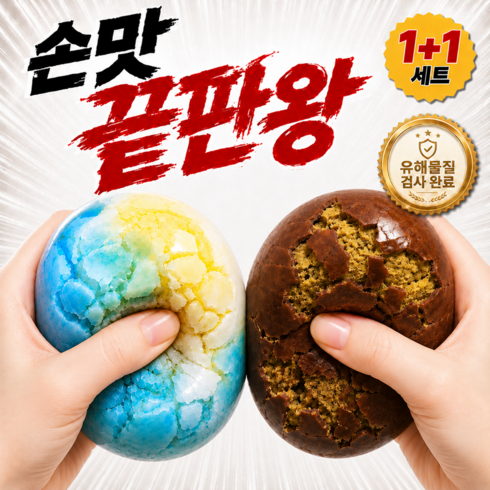 르젠트 왁뿌볼 말랑이 스퀴시 왁스뿌시기, 2개, 82g, 레인보우+두쫀쿠