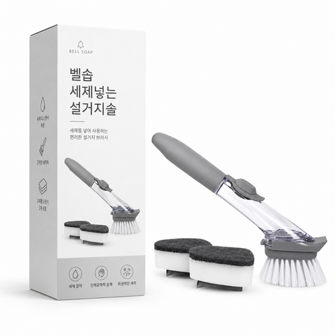 벨솝 2in1 손잡이 수세미 세제넣는 주방 설거지솔, 1세트, 그레이