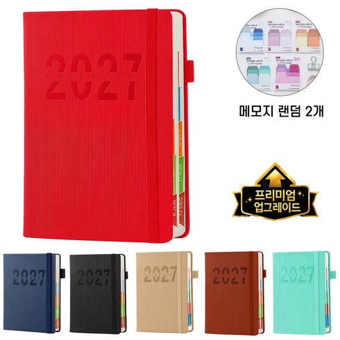 Folvia 2026/2027 날짜형 데일리 다이어리 A5 업무용 기록 노트 일기장 직장인, 레드, 1개