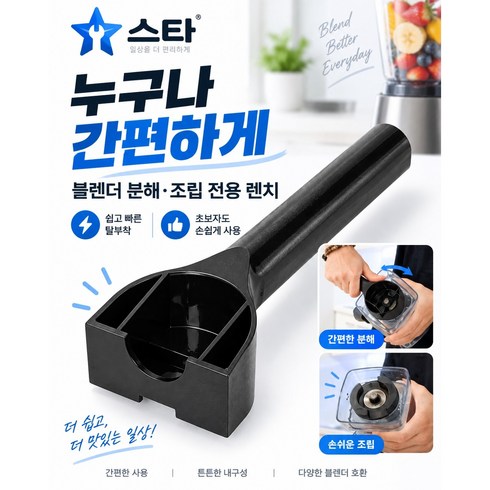 바이타믹스 블렌더 일체형 콰이어트원 터치앤고 부품 렌치 칼날 커플링 뚜껑 호환 VM0149 VM0122 VM0127, 랜치