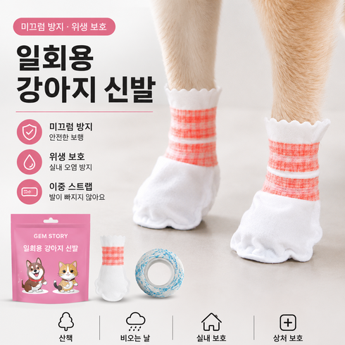 강아지 신발 방수 발 보호 신발 반려견 산책용 발 커버 일회용 애견 신발, 1세트, 스무 마리