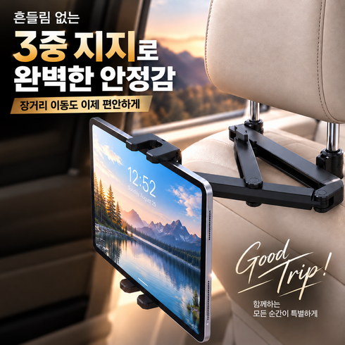 모데닉 차량용 뒷자석 헤드레스트 태블릿 휴대폰 거치대, 블랙, 1개