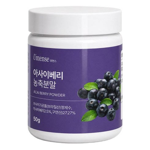 유먼스 아사이베리 고농축 분말 동결건조, 1개, 50g