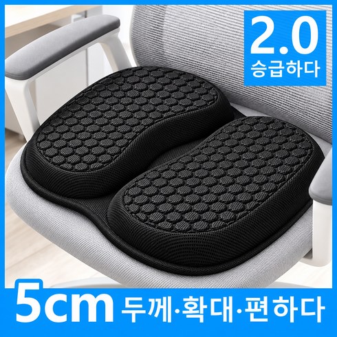 Lunoire 방석 의자쿠션 체중분산 중앙오픈형 통기성 쿨방석 사무실 컴퓨터 의자용, 블랙