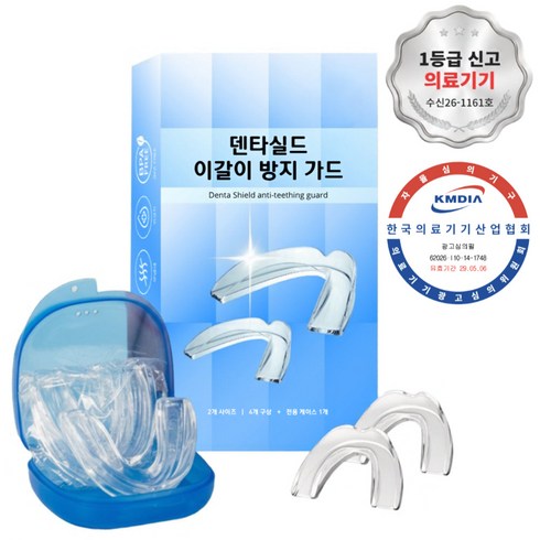 이갈이 방지 마우스피스 덴타쉴드, 1세트