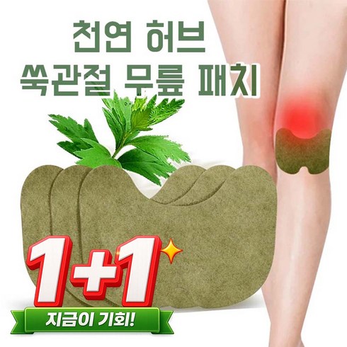 쑥 무릎 관절 패치 천연성분, 2개, 12개입