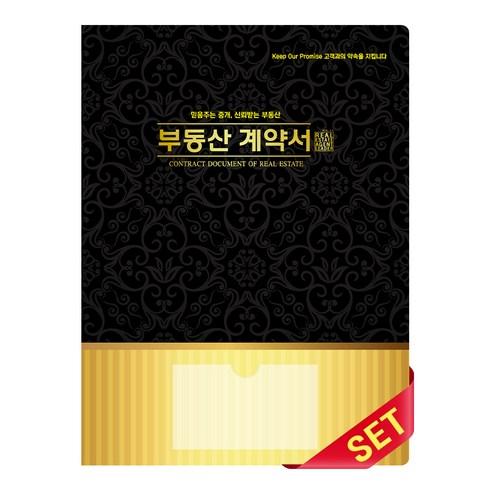 아인텍 디자인 부동산계약서 화일 0.25T 내지6매 A4 10개묶음, 10개, 로얄블랙[C9713]