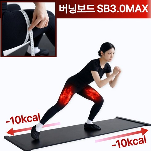 스트롱네어 슬라이딩 버닝보드 SB3.0MAX 전문가용 홈트 스케이팅, 1개, 팝오렌지