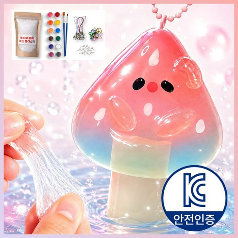 주비아 아이랑 뭐하지? 물에 녹는 투명 플라스틱 클레 키링 만들기 키트 KC인증, 1개, 100g 패키지 세트