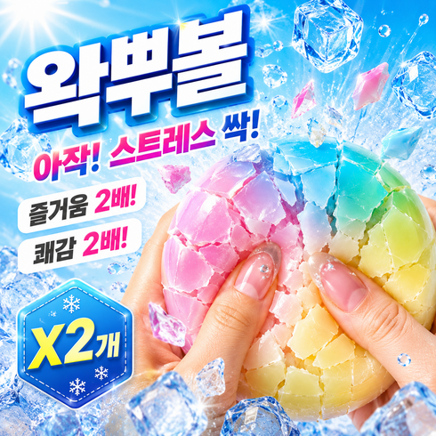 허니잼 왁뿌볼 스트레스볼 말랑이 6cm, 솜사탕, 2개
