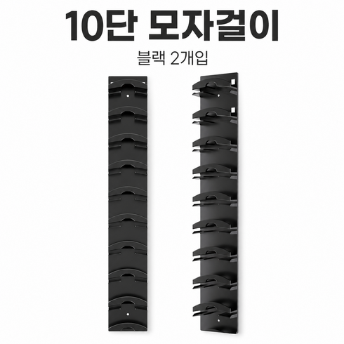 360도 회전 집게형 모자 정리걸이, 2개, 블랙