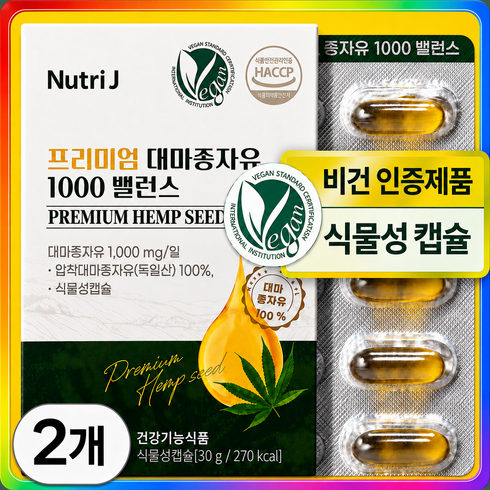 뉴트리제이 프리미엄 대마종자유 1000 식약처인증 HACCP 저온압착 식물성캡슐, 2개, 30정