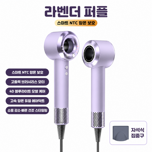 미니 경량 휴대용 헤어드라이어 BLDC 브러시리스 모터 음이온 케어 스마트 온도 유지 저소음 1400W 강력풍 마그네틱 노즐 가정용 미용실용 드라이기, 자주색, MINI