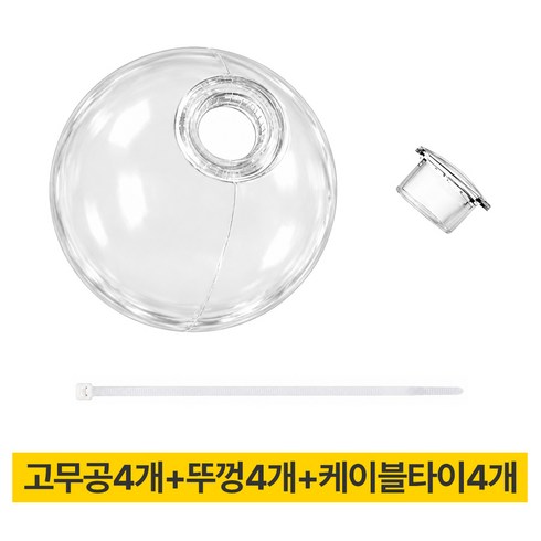 프렌티 말랑이 만들기 수리 키드 DIY 왁뿌볼 고무공, 1세트, 고무공4개+뚜껑4개+케이블타이4개